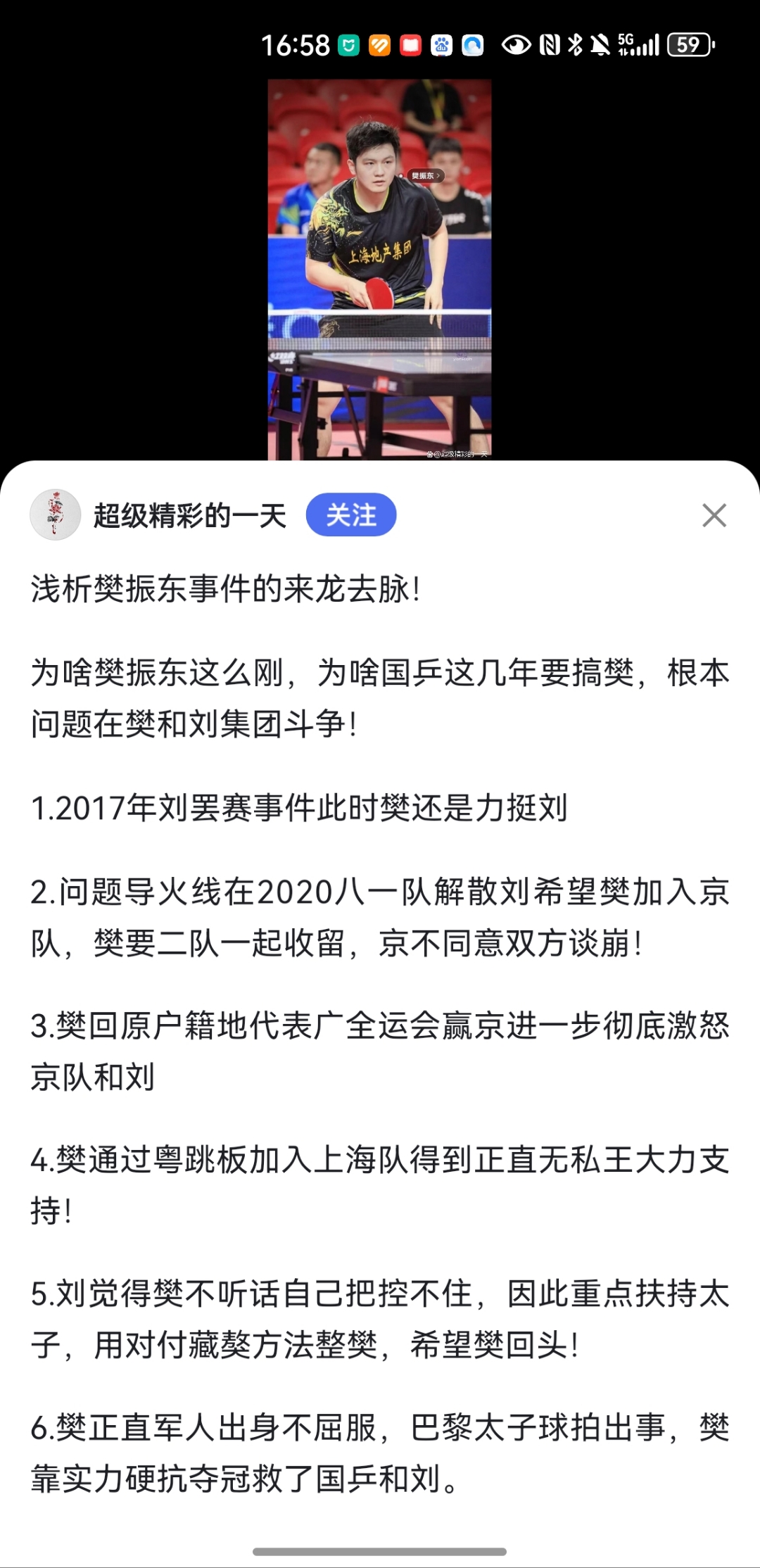 爱游戏在线网页版-电竞国家队击败老对手国乒，晋级之路一路高歌后缀